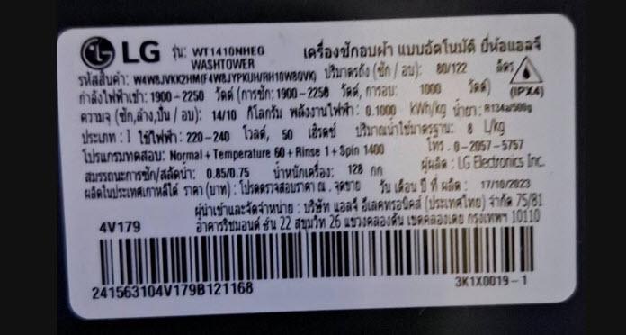 LG WashTower ซักผ้า 14 กก. และอบ 10 กก (WT1410NHEG) รูปย่อยที่ 3