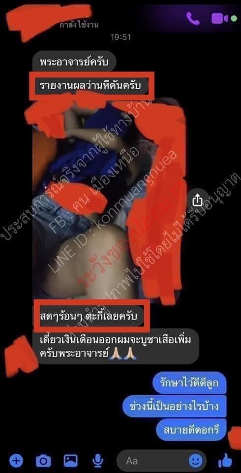 น้ำมันพรายฮีคัน 10