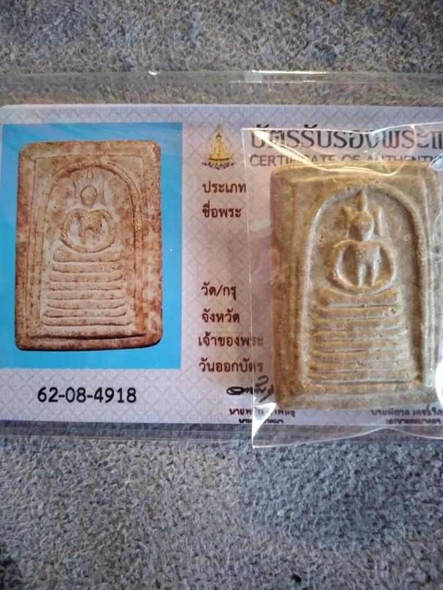 พระสมเด็จเกศไชโย พิมพ์ 7 ชั้น รูปที่ 2