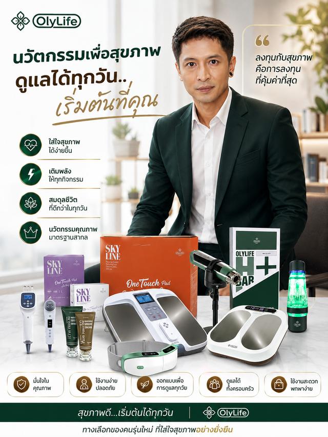 OlyLife THZ Tera-P90