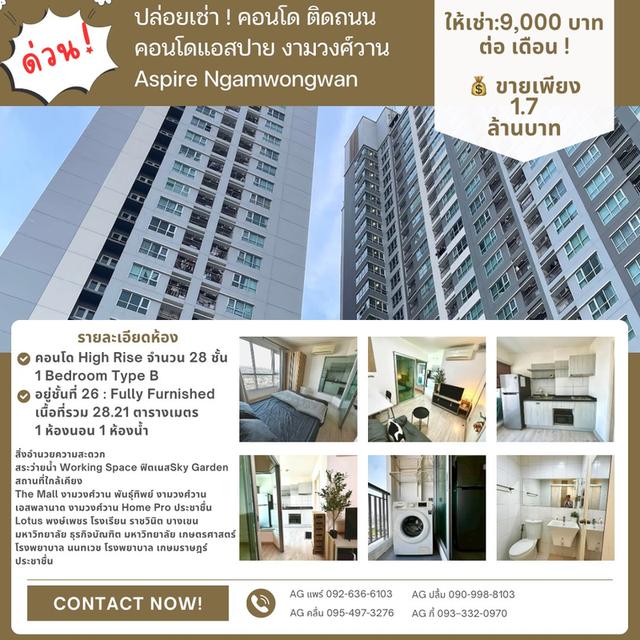 Condo espire Ngamwongwan 1