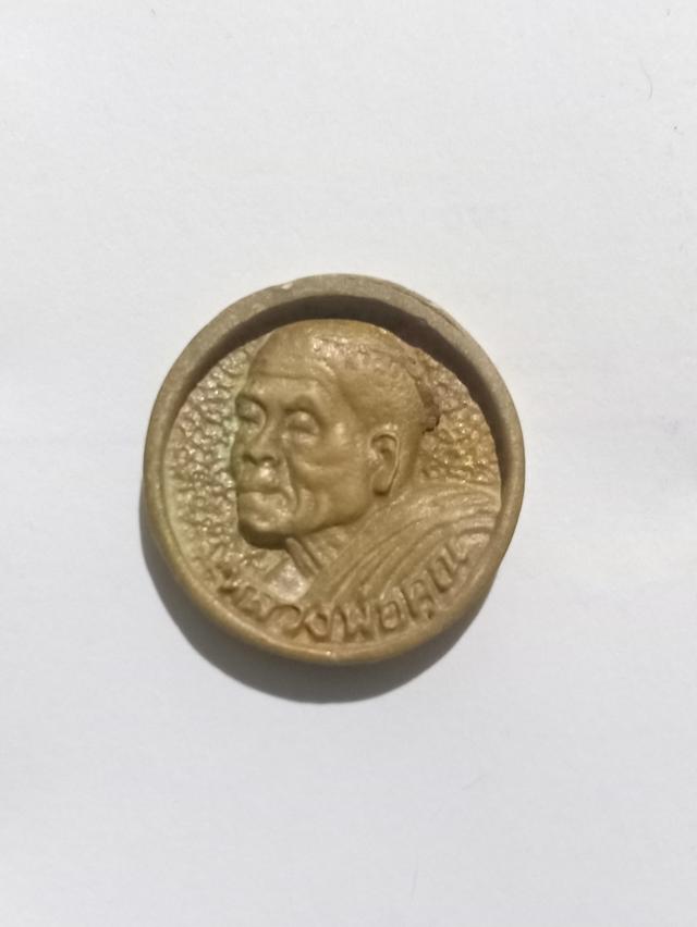 เหรียญหล่อล้อแม็กกะไหล่ทอง หลวงพ่อคูณ วัดบ้านไร่ รุ่นเสาร์ 5 คูณทวี เหลือกินเหลือใช้ ปี 2536 รูปที่ 3