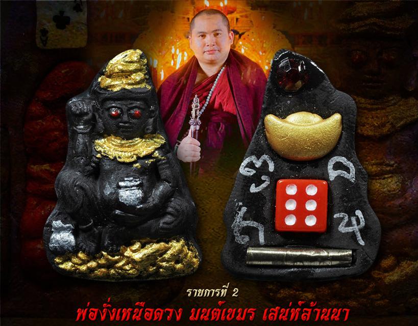 ✨ The Sovereign Phor Ngur "Nuea Duang" Destiny-Master: Authentic Phra Arjan Pom Khmer-Lanna Sacred Black Charm Talisman Infused with Primordial Attrac รูปที่ 12