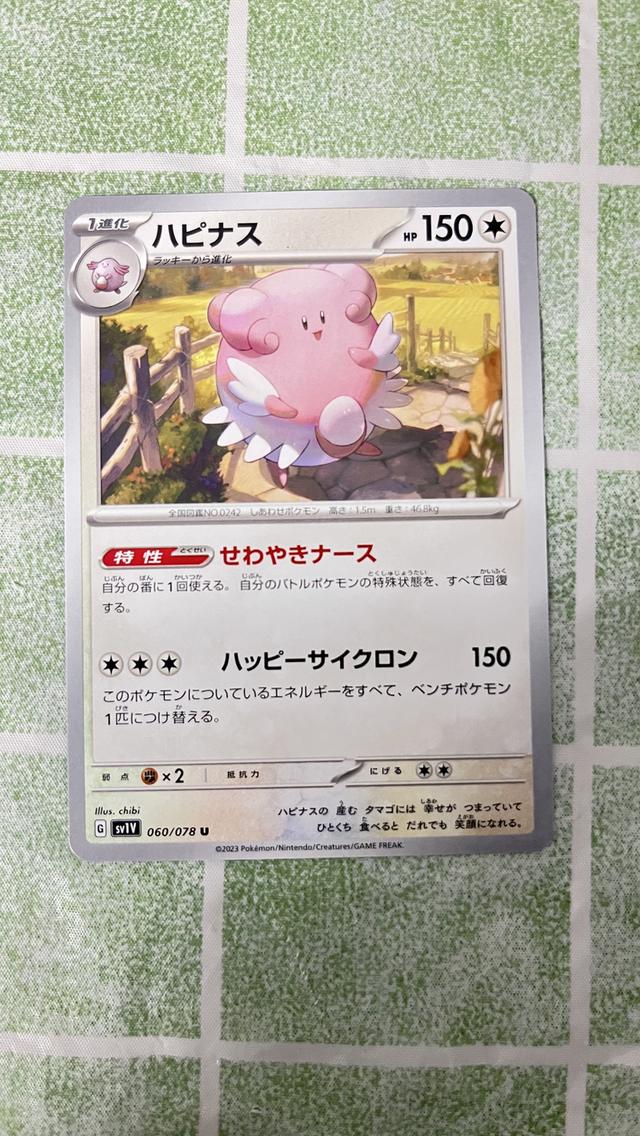 (Blissey) Uncommon level (U) number 060/078 Japanese
