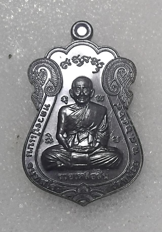 พระหลวงปู่อบน วัดพุน่อย