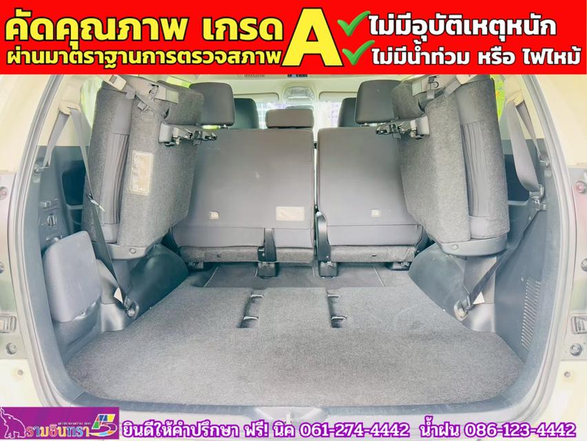 TOYOTA INNOVA CRYSTA 2.8  ปี 2021 12