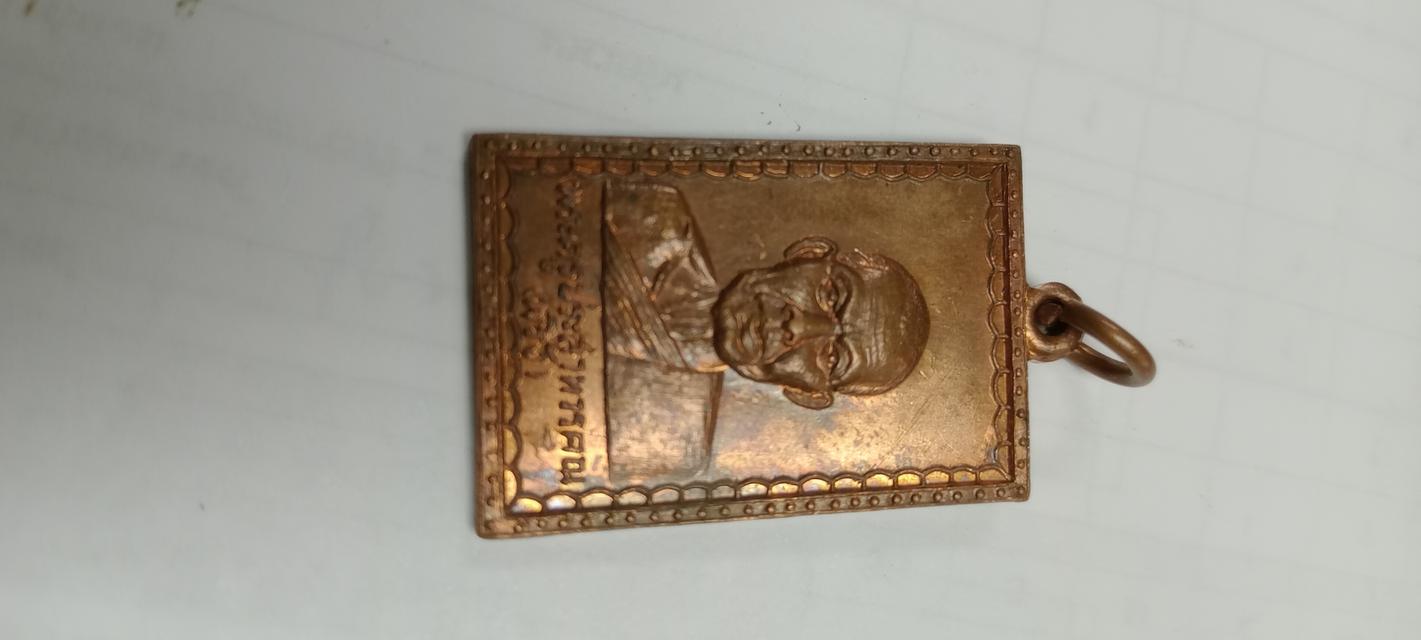 หลวงพ่อพริ้ง 2504 ต.โก่งธนู