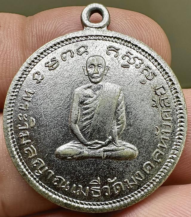 เหรียญพระวิมลญาณเมธี วัดมงคลทับคล้อ ปี11