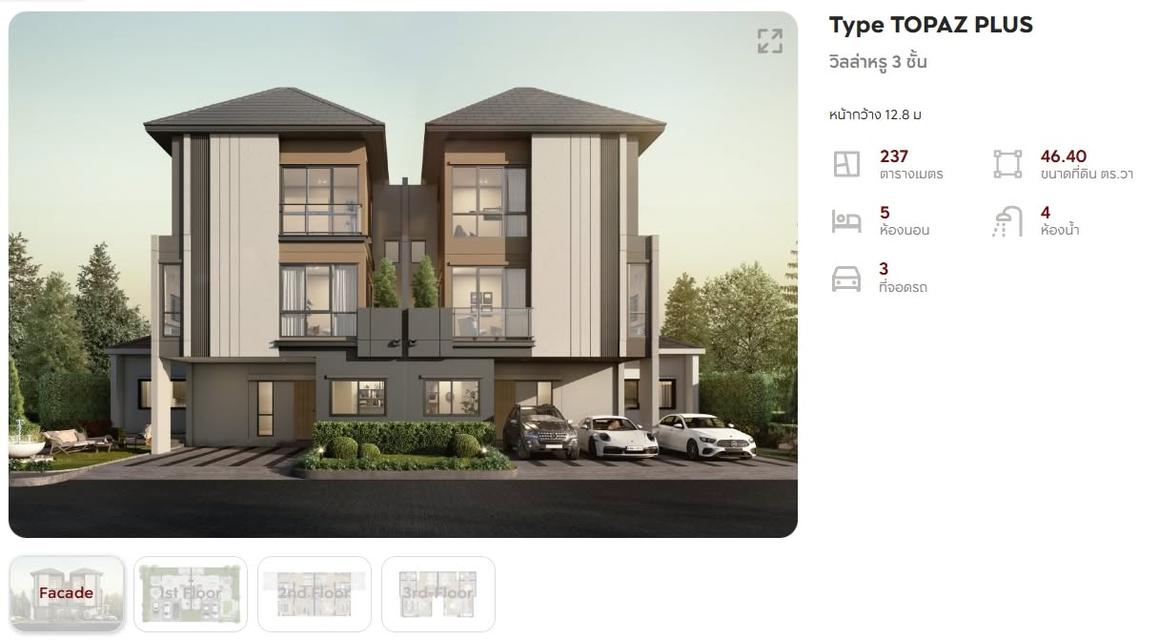 ขายบ้านแฝด 3 ชั้น โครงการ Private เพียง 28หลัง ราคาถูกที่สุดในโครงการ 8