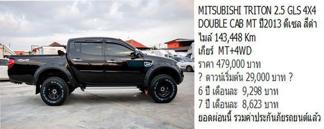 MITSUBISHI TRITON 2.5 GLS 4X4  DOUBLE CAB MT ปี2013 1