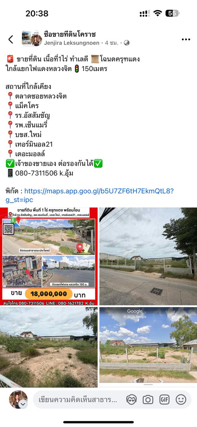 ที่ดิน1ไร่ 1