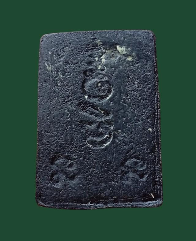 พระผงองค์ดำ พระธาตุพนมรุ่นพิเศษ ปี2531 รูปย่อยที่ 2