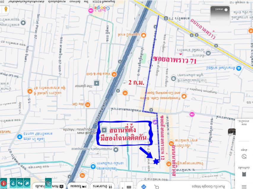 ขาย ที่ดิน ใกล้ mrt ลาดพร้าว71 ที่ดินลาดพร้าว 696 ตรม 174 ตรว 2