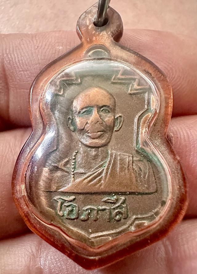 เหรียญหลวงพ่อโอภาสี ปี 2501