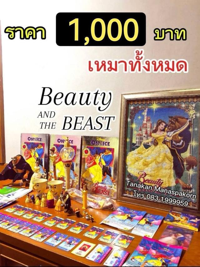 Disney On Ice 2004 beauty and the beast ดิสนีย์ ออน ไอซ์ บิ้วตี้ แอนด์ เดอะ บีส 2547