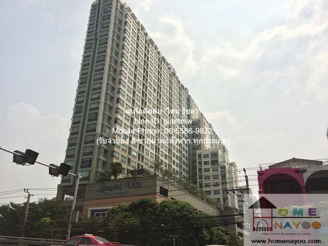 คอนโดฯ ลุมพินี วิลล์ รามคำแหง 44 Lumpini ville Ram 44 ใกล้กับ รามคำแหง 44 11000 - 1 Bedroom ขนาดพื้นที่ 30 sq.m. อยู่สบา 1