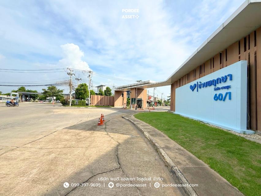 ขาย ทาวน์โฮม พฤกษา60/1 รังสิต-บางพูน (ขนาด 18 ตร.ว.) ใกล้รถไฟฟ้าสถานีรังสิต เมืองปทุมธานี ปทุมธานี : Pruksa 60/1 Rangsit-Bangpoon 18