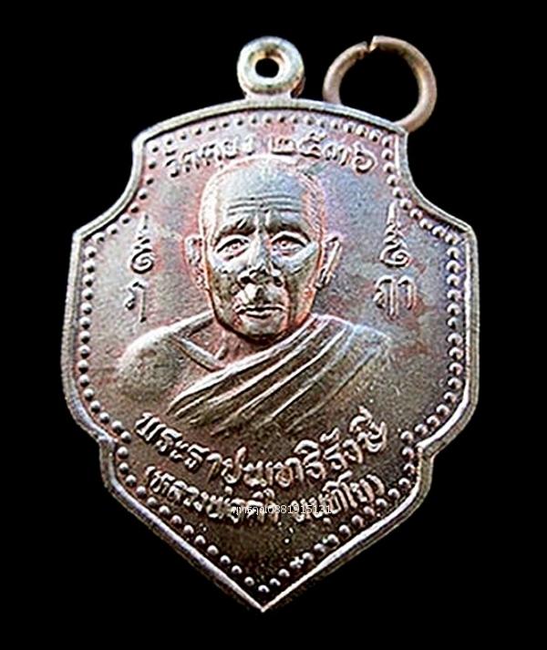 เหรียญหลวงพ่อดำหลังหลวงพ่อสุข เนื้อนวะโลหะ วัดตุยง จ.ปัตตานี ปี2536 1