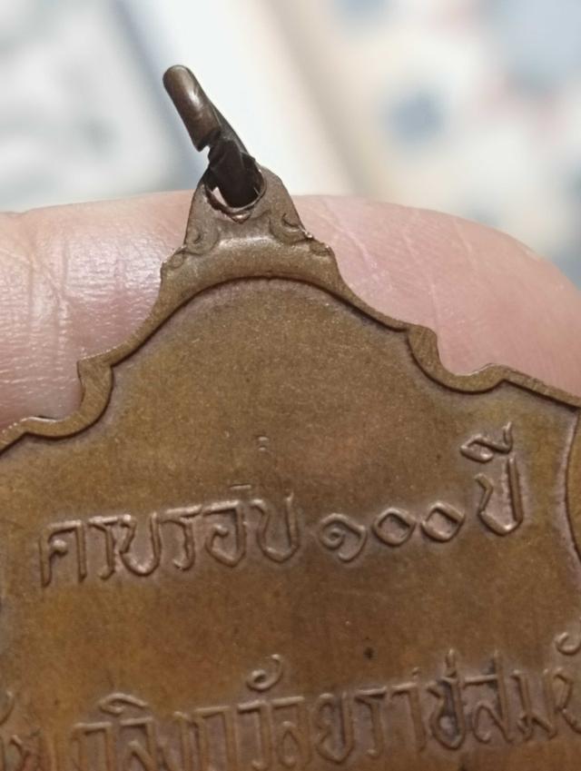 เหรียญร.๕ครบ๑๐๐ปีเถลิงถวัลราชสมบัติปี๒๕๑๑ 6