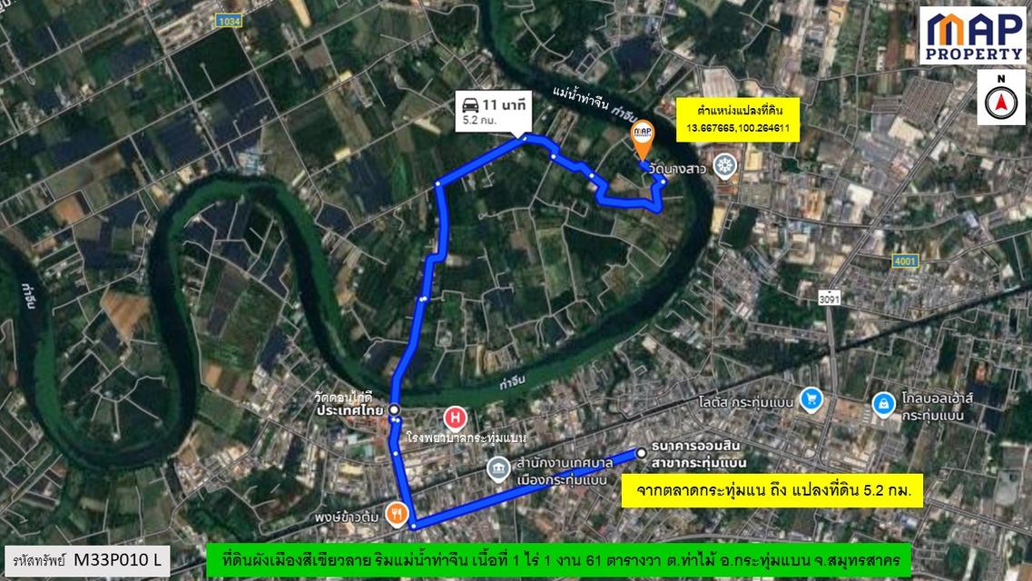 ที่ดินริมแม่น้ำท่าจีน ผังเมืองสีเขียวลาย 10