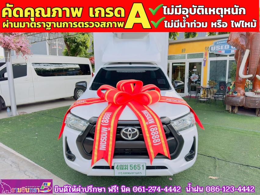 TOYOTA REVO 2.4 Entry รถตู้เย็น ปี 2021