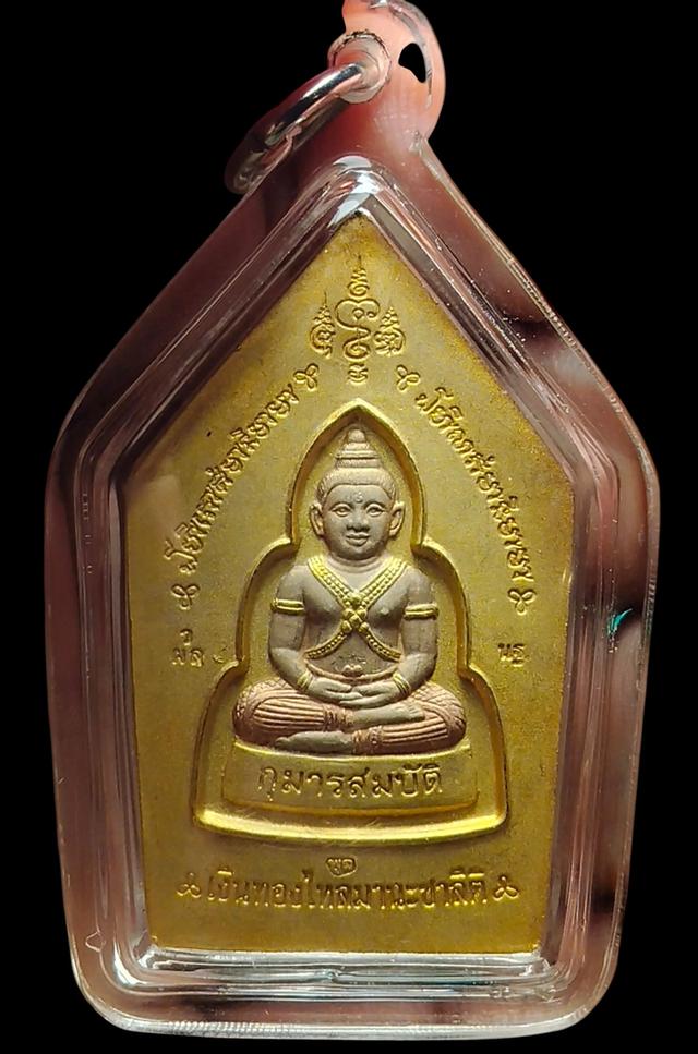 🚨พระขุนแผนกุมารทองสมบัติ (เนื้อสามกษัตริย์ หรือ เนื้อ 3K) 🏵️หลวงพ่อพูล วัดไผ่ล้อม จังหวัดนครปฐม จัดสร้างขึ้นในปี พ.ศ. 2548 ซึ่งถือเป็นหนึ่งในวัตถุมง รูปที่ 2