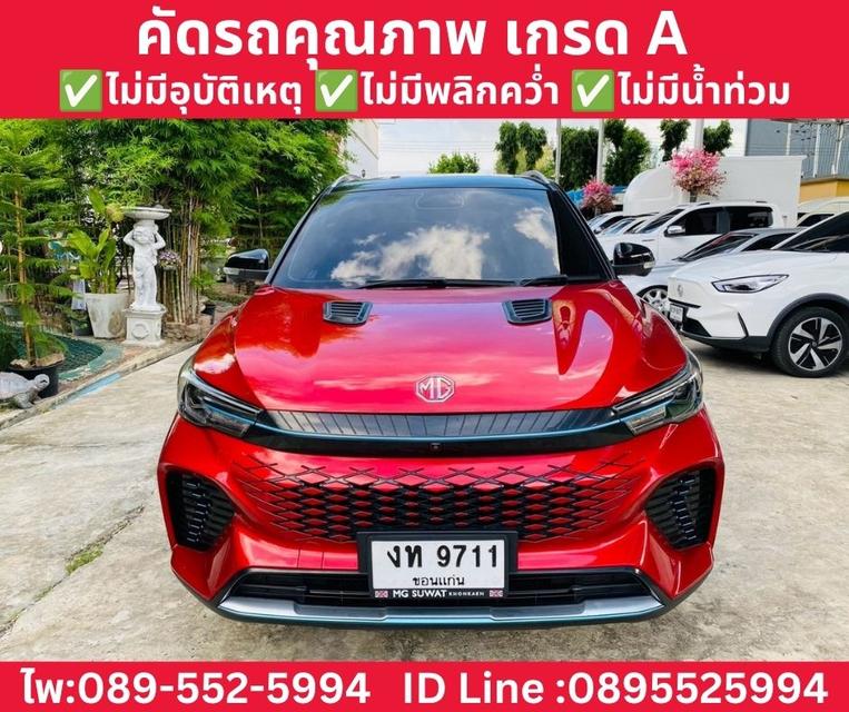 MG VS HEV 1.5 X HEV รุ่นท็อป ปี 2025 รูปย่อยที่ 2