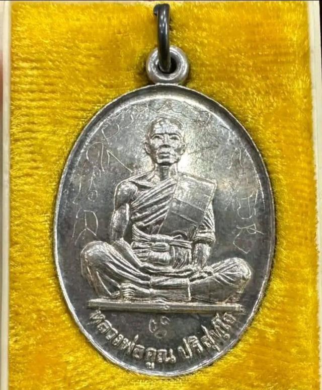 หลวงพ่อคูณ