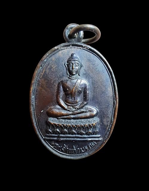 เหรียญพระเจ้าแก้วมรกต วัดพระธาตุลําปางหลวง ปี16