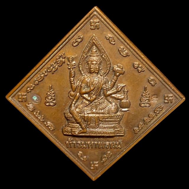 เหรียญท้าวมหาพรหม ที่ระฤก ศาลพระพรหม ที่ว่าการอำเภอเกาะสมุย จ.สุราษฎร์ธานี