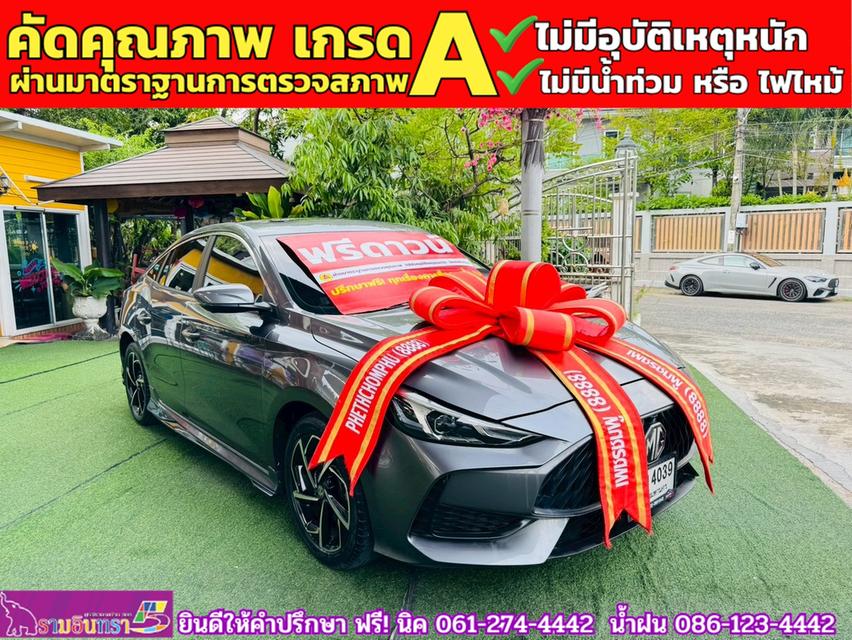 MG 5 1.5X Sunroof i-Smart ปี 2024