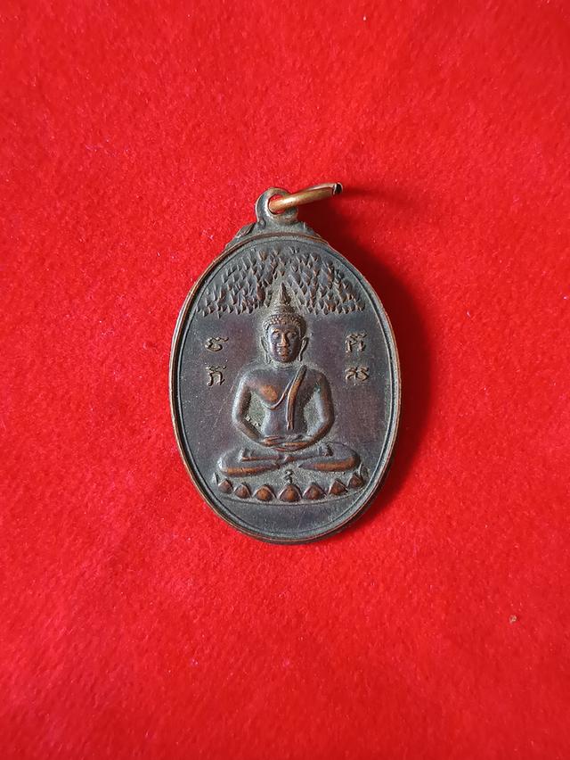 เหรียญพระพุทธ วัดตะเคียนงาม