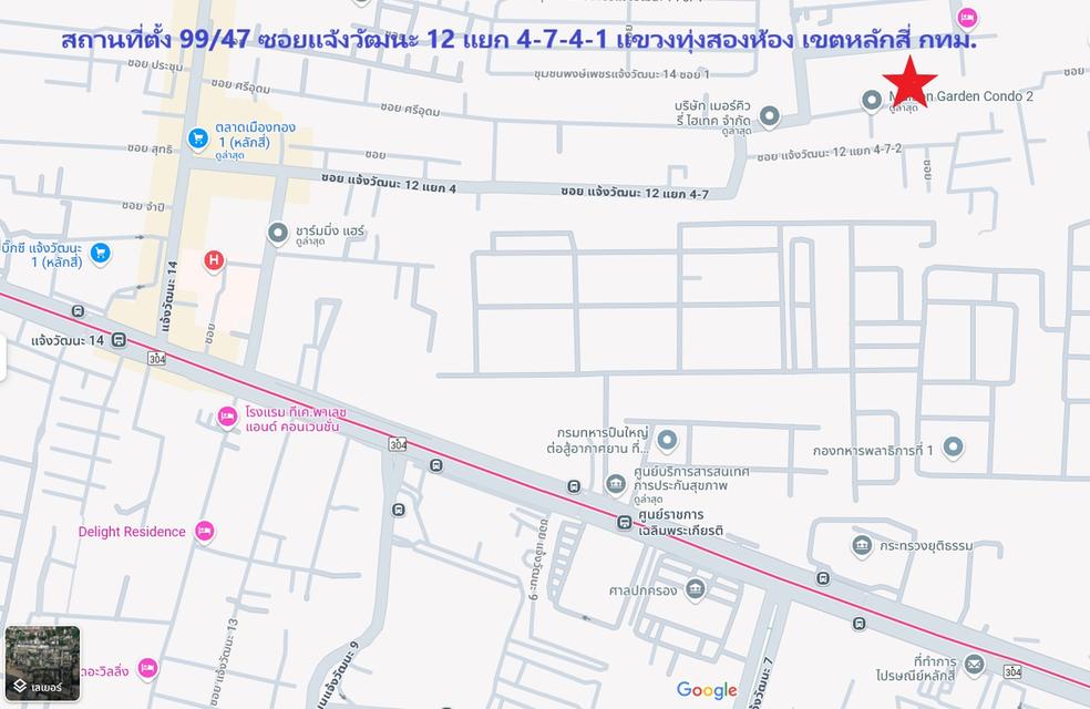 🚩 ขายทาวน์เฮ้าส์ 24 ตารางวา ซอยแจ้งวัฒนะ 12 ใกล้ BTS สายสีชมพู สถานีแจ้งวัฒนะ 14 19