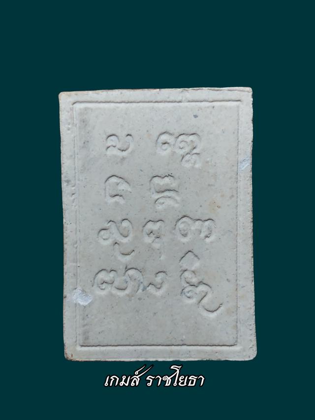 พระผงรูปเหมือน หลวงพ่อเกษม เขมโก ปี ๒๕๓๗ 3