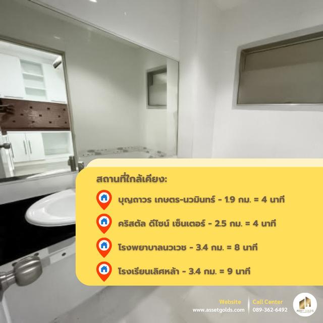 💥ขายด่วน หลังสุดท้าย⏳ มารีน่าโฮม โฮมออฟฟิศ ติดทางด่วน 💵พร้อมผู้เช่า💵 เลียบด่วน เอกมัย - รามอินทรา แต่งใหม่เอี่ยม 5