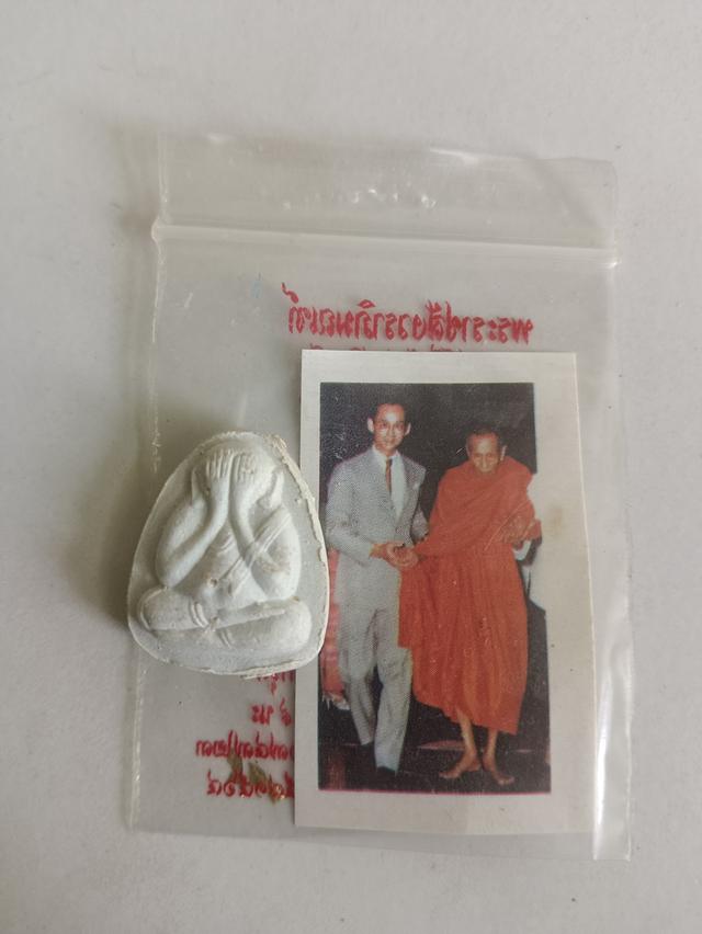 หลวงปู่โต๊ะวัดประดู่ฉิมพลีพระปิดตาเนื้อผงเกสรย้อนยุครุ่น 108 ปี
