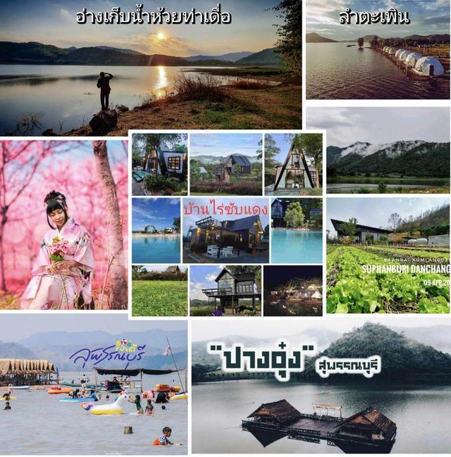 ที่ดินโฉนดวิวเขาสุดสวย 6ไร่ 2งาน 58.3 ตร.ว ไร่ละ400,000 อ.ด่านช้าง สุพรรณฯ มีบ่อน้ำ บ่อบาดาล ไฟผ่าน 080-7866949 อั๋น LINE ID : PHISEK.MA 6