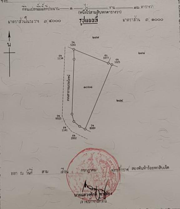 ที่ดิน ต.ปลายโพงพาง อ.อัมพวา จ.สมุทรสงคราม 15