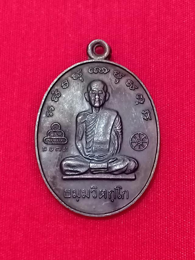 เหรียญท่านเจ้าคุณนรรัตน์ราชมานิต หลังหลวงปู่ทวด วัดช้างให้ ออกโดยอาศรมชีปะขาว ปี2512