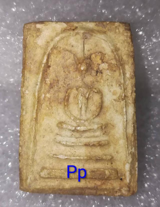 พระสมเด็จบางขุนพรหม