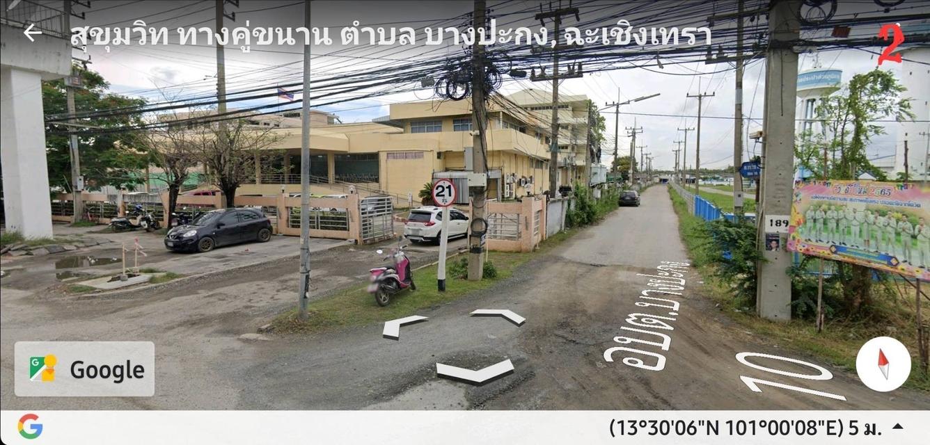 ที่ดินบางปะกง 15