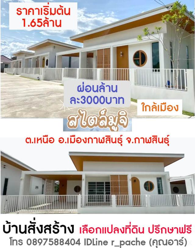 ที่ดินแบ่งขาย ใกล้ตัวเมืองกาฬสินธุ์ เหมาะสร้างบ้านอยู่อาศัย 8