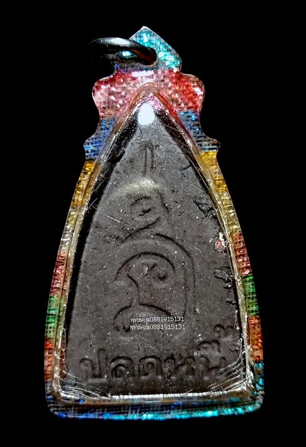 เนื้อว่านหลวงปู่ทวดรุ่นปลดหนี้ พระอาจารย์นอง วัดทรายขาว จ.ปัตตานี ปี2537 3