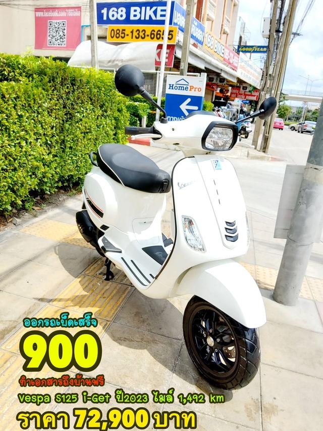  Vespa S125 ปี2023 สภาพเกรดA 1492 km เอกสารครบพร้อมโอน