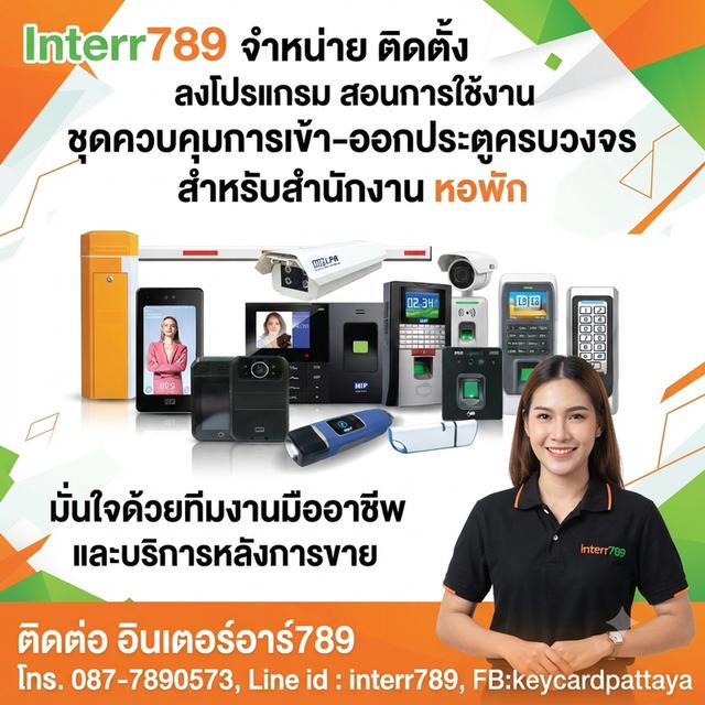 เครื่องสแกนนิ้วระยอง เครื่องสแกนลายนิ้วมือระยอง เครื่องแสกนหน้าระยอง โทร. 0877890573 เครื่องสแกนใบหน้าชลบุรี เครื่องแสกนหน้าชลบุรี