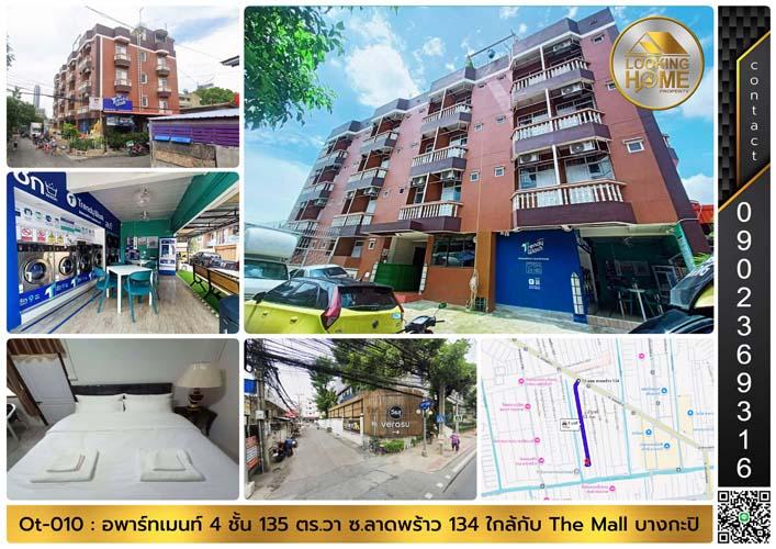 Ot-010 : อพาร์ทเม้นท์ 4 ชั้น 62 ห้อง 135 ตร.วา ซ.ลาดพร้าว 134 ใกล้ The Mall บางกะปิ APY 6% 1