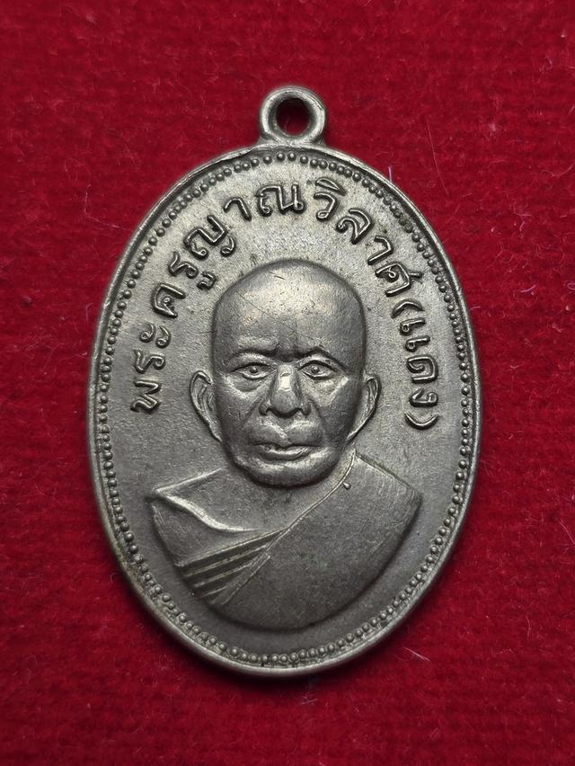  เหรียญหลวงพ่อแดง วัดเขาบันไดอิฐ พิมพ์แจกแม่ครัว บล็อคสังฆาฎิจุด หน้าอ้วน ปี14 เนื้ออัลปาก้าสภาพสวย 1