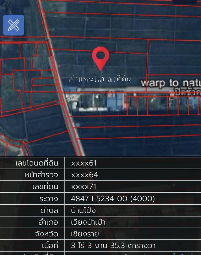 ขายที่ดิน เชียงราย ติดน้ำพุร้อนทุ่งทวี 2