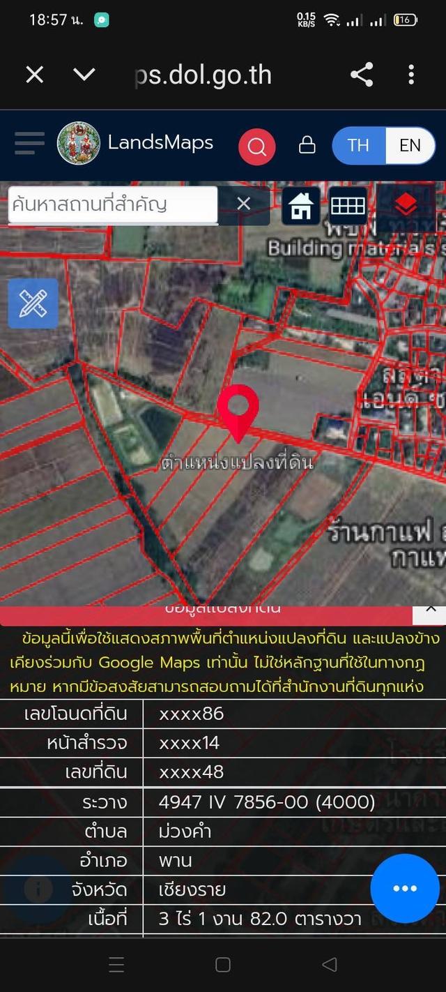 🔥ขายที่ดิน  ด่วนถูกสุด ในย่านนี้🔥🔥🔥 📍ที่ตั้ง : ต.ม่วงคำ อ.พาน จ.เชียงราย  📍เนื้อที่ : 3 ไร่ 1 งาน (82 ตร.วา) 1