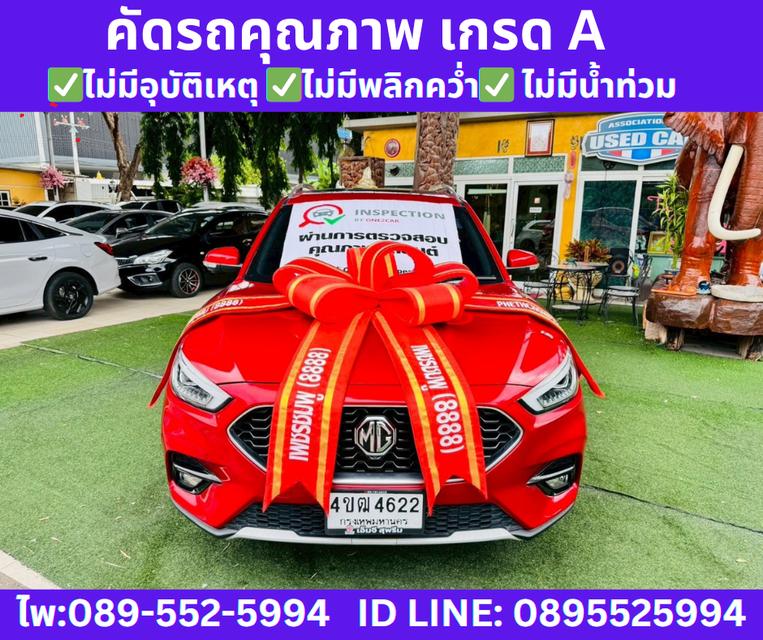 2023 MG ZS 1.5 X+ SUNROOF